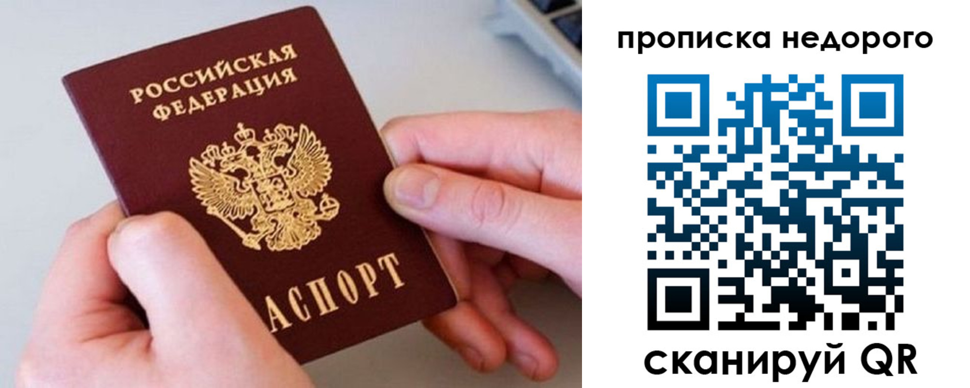 временная прописка в Лермонтове