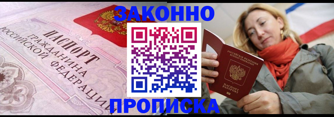 прописка регистрация в Лермонтове