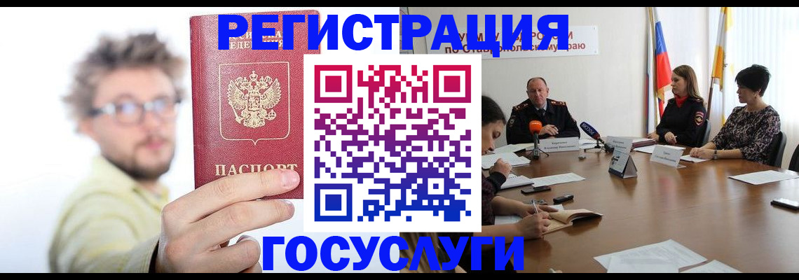 временная регистрация гарантия в Лермонтове