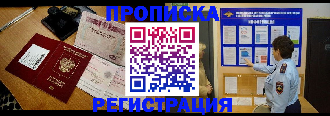 временная регистрация 2025 в Лермонтове