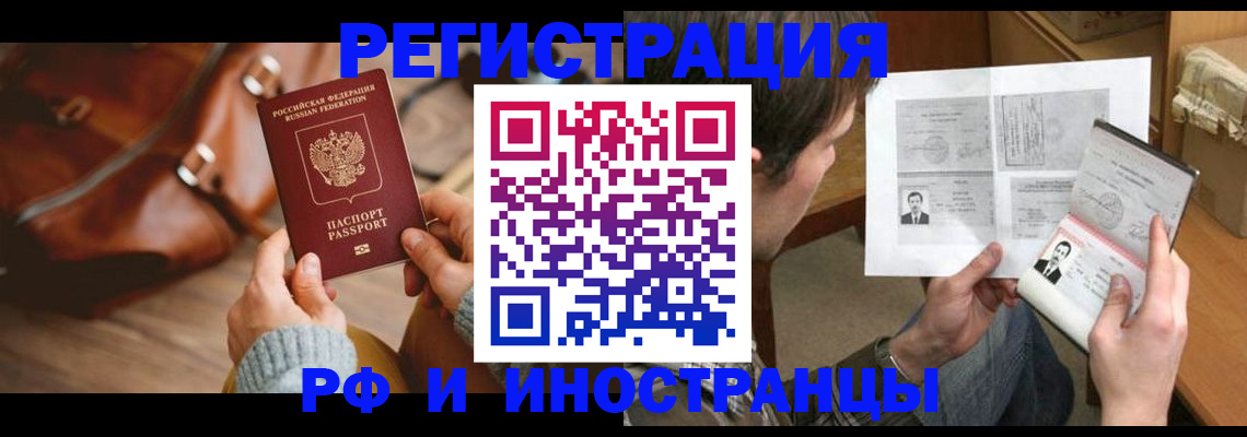 прописка законно в Лермонтове