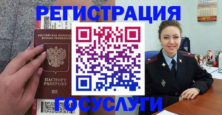 прописка законно в Лермонтове