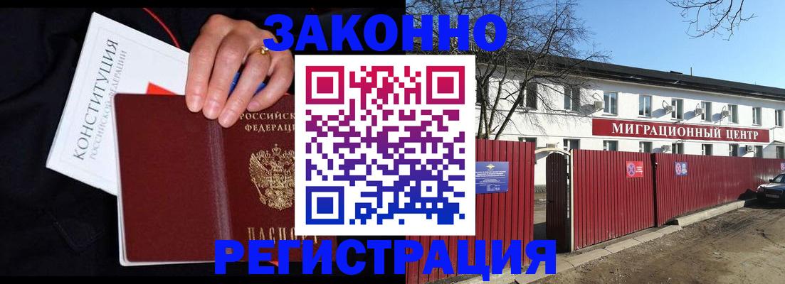 прописка для кредита в Лермонтове